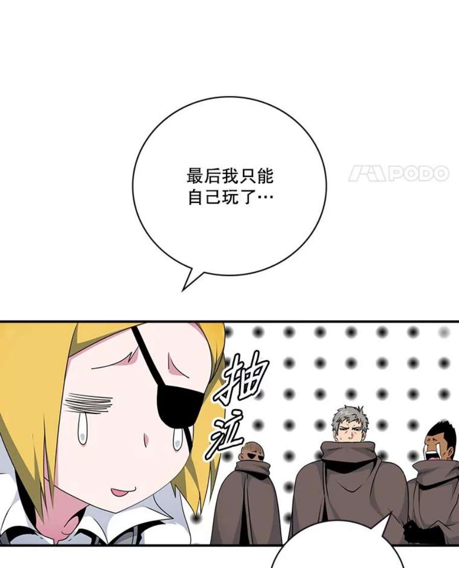 天才玩家65.堕落吸血鬼（一）