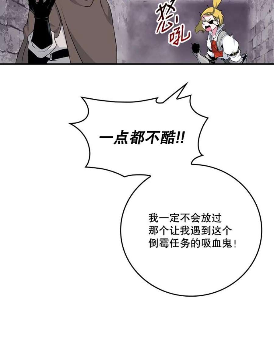 天才玩家65.堕落吸血鬼（一）