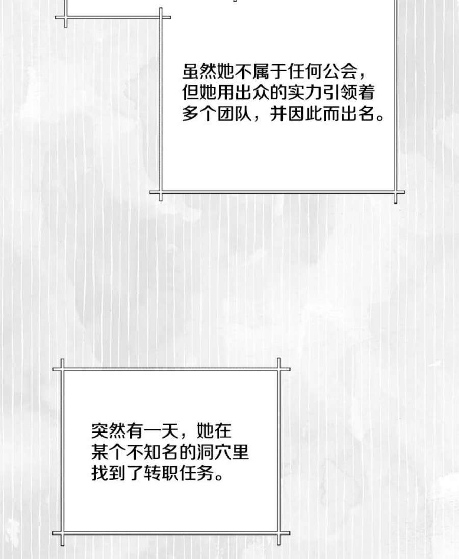 天才玩家65.堕落吸血鬼（一）