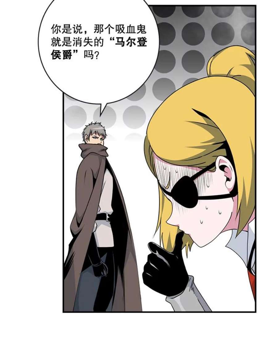 天才玩家65.堕落吸血鬼（一）