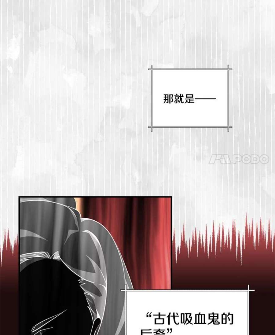 天才玩家65.堕落吸血鬼（一）