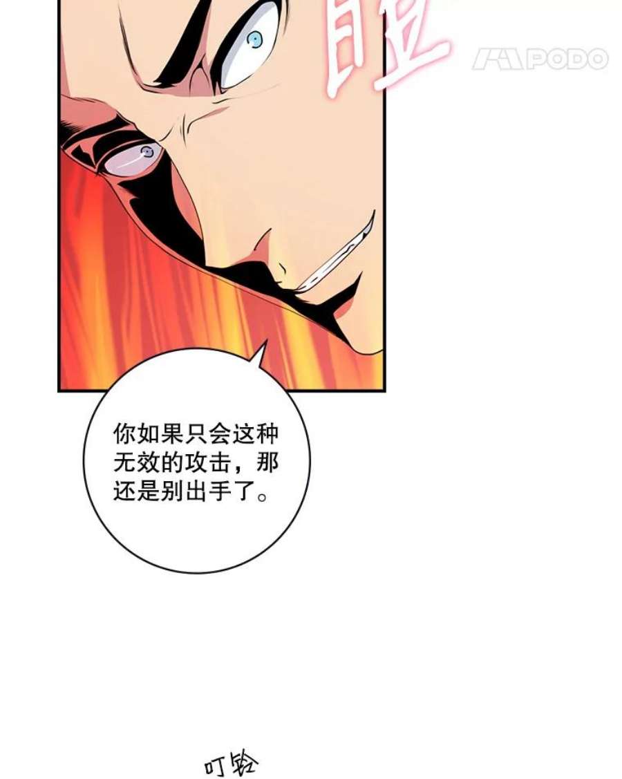 天才玩家65.堕落吸血鬼（一）