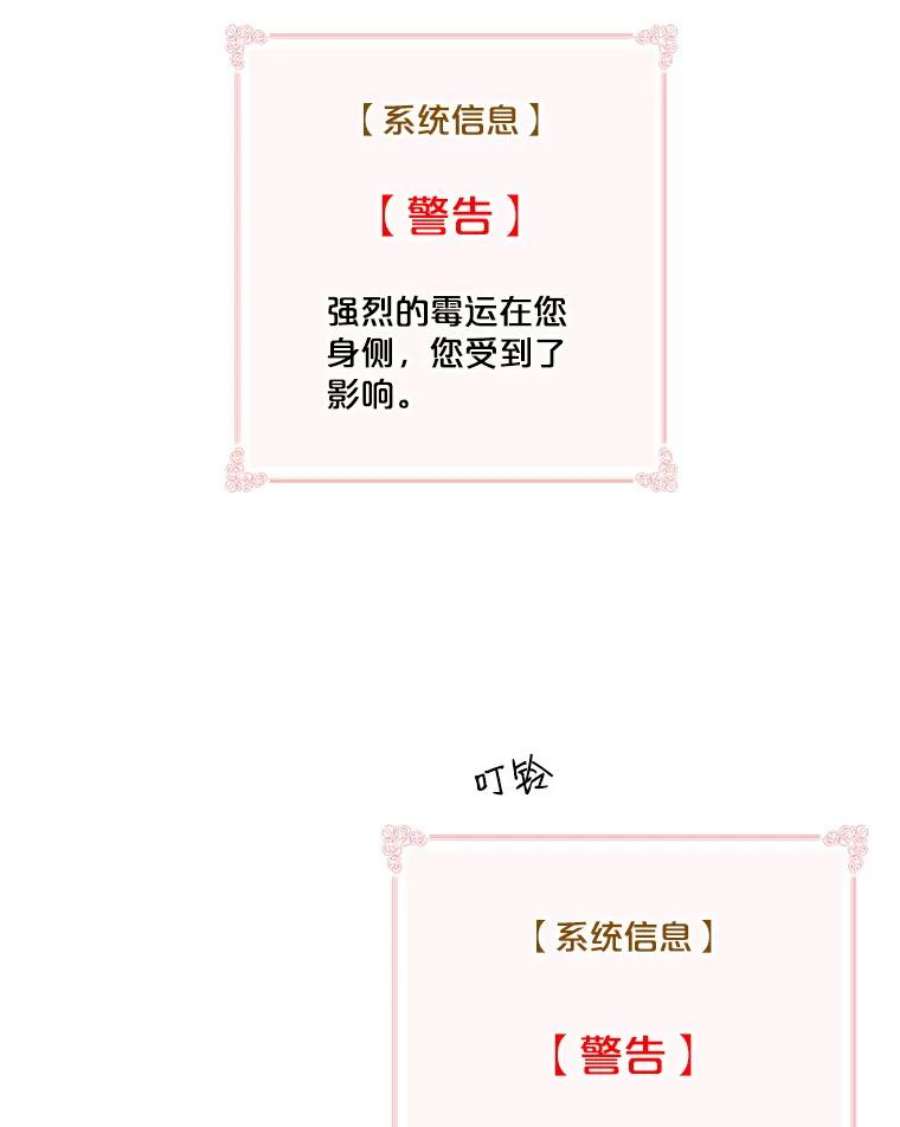 天才玩家65.堕落吸血鬼（一）