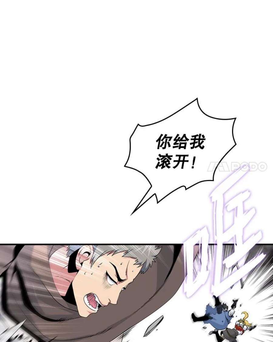 天才玩家65.堕落吸血鬼（一）