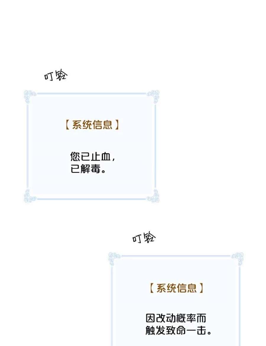 天才玩家65.堕落吸血鬼（一）