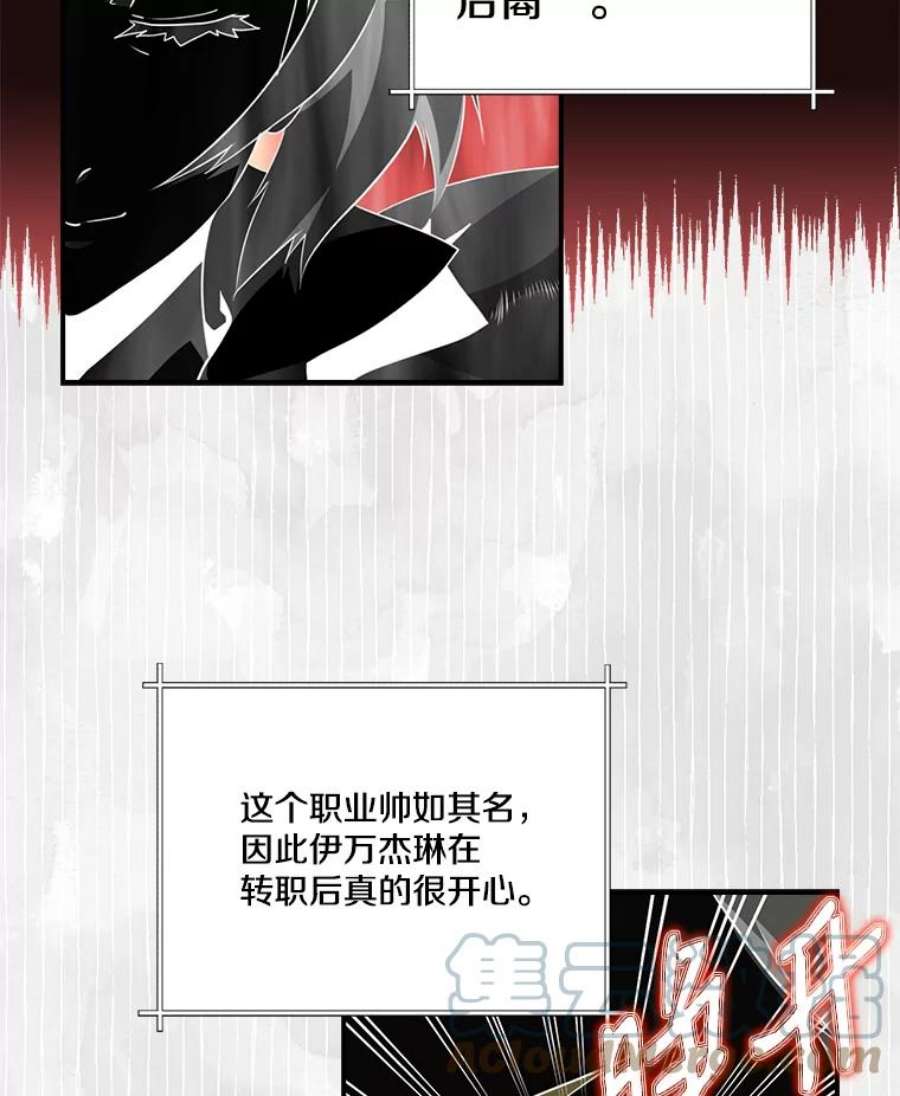 天才玩家65.堕落吸血鬼（一）