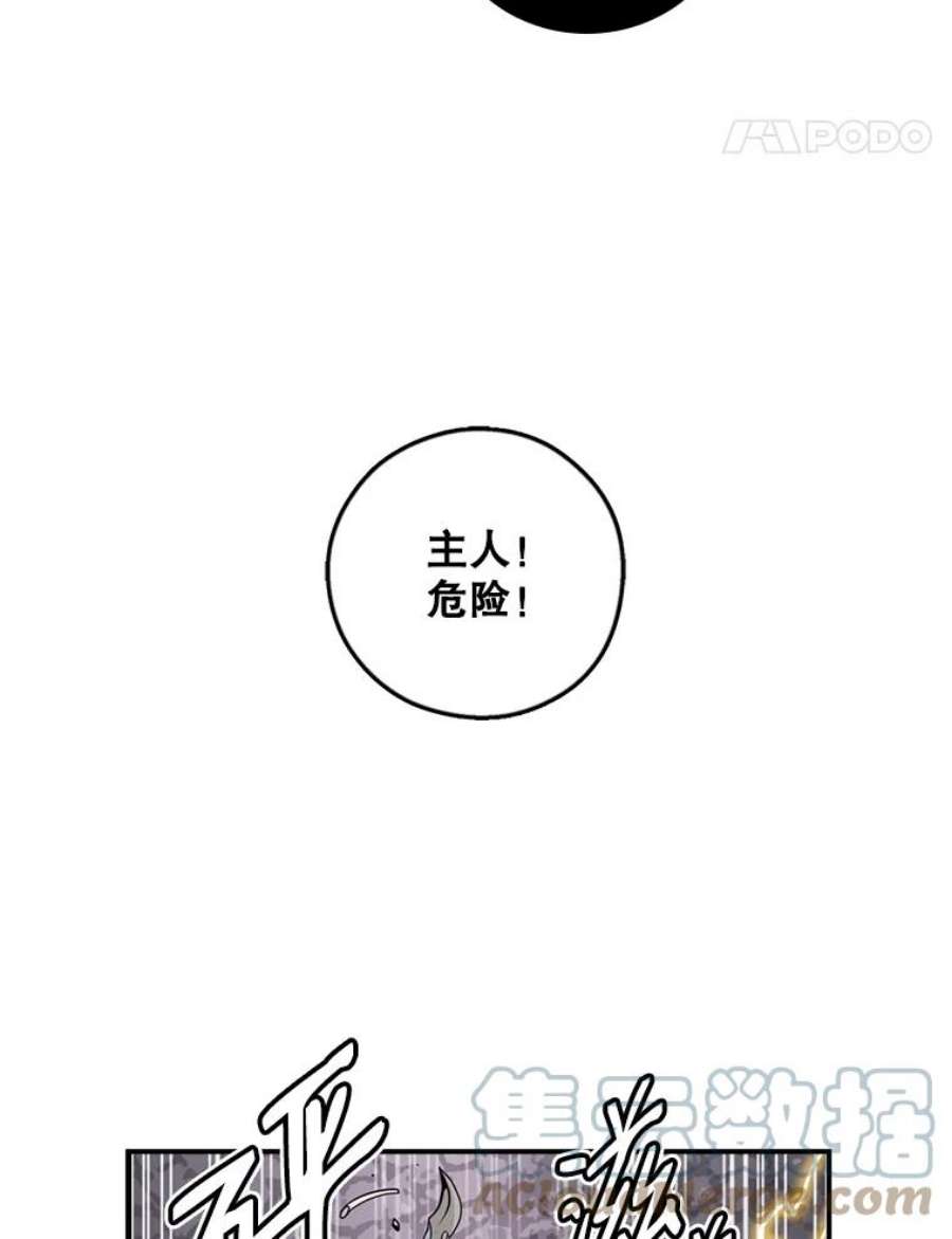 天才玩家65.堕落吸血鬼（一）