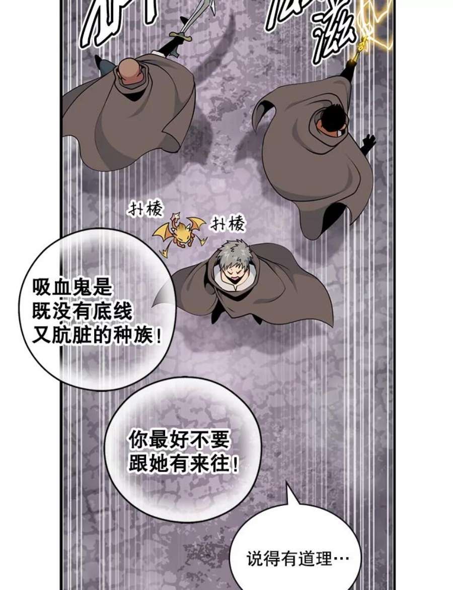 天才玩家65.堕落吸血鬼（一）