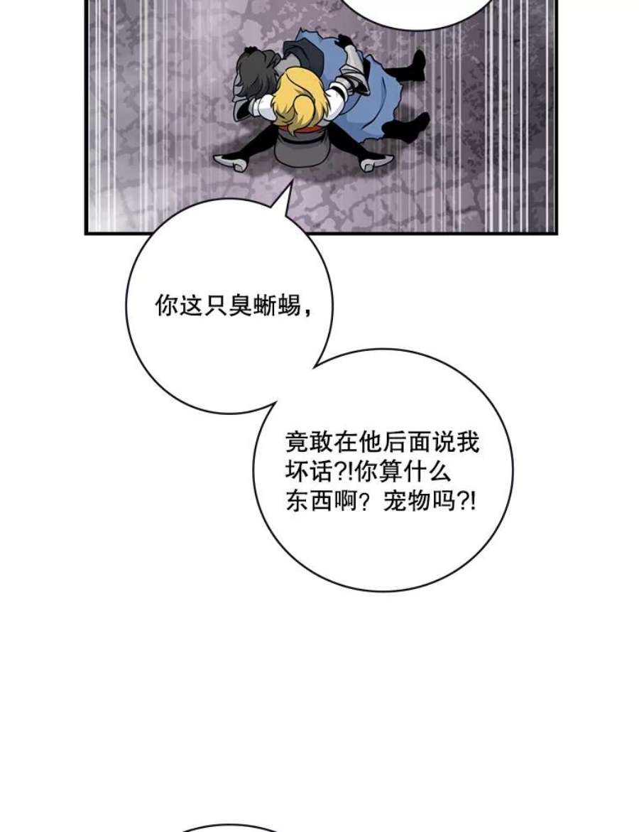 天才玩家65.堕落吸血鬼（一）