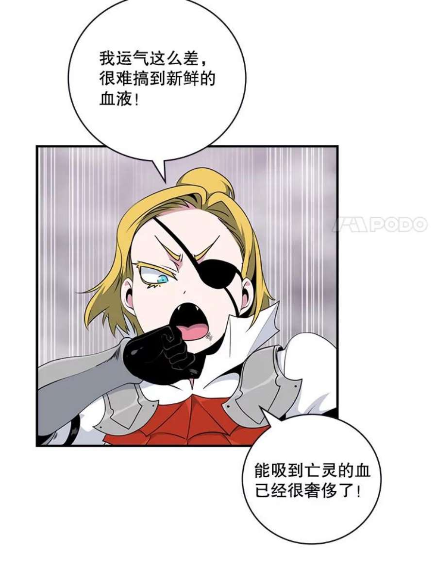 天才玩家65.堕落吸血鬼（一）