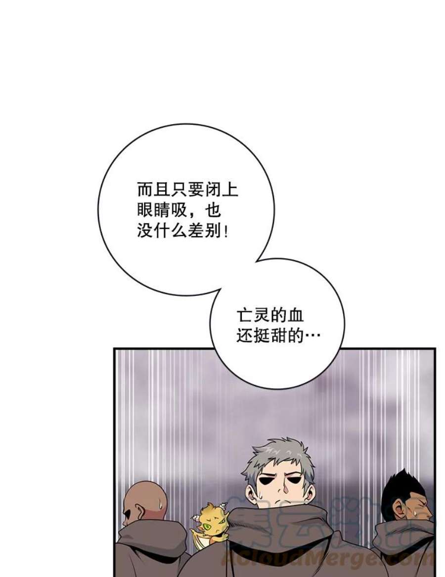 天才玩家65.堕落吸血鬼（一）