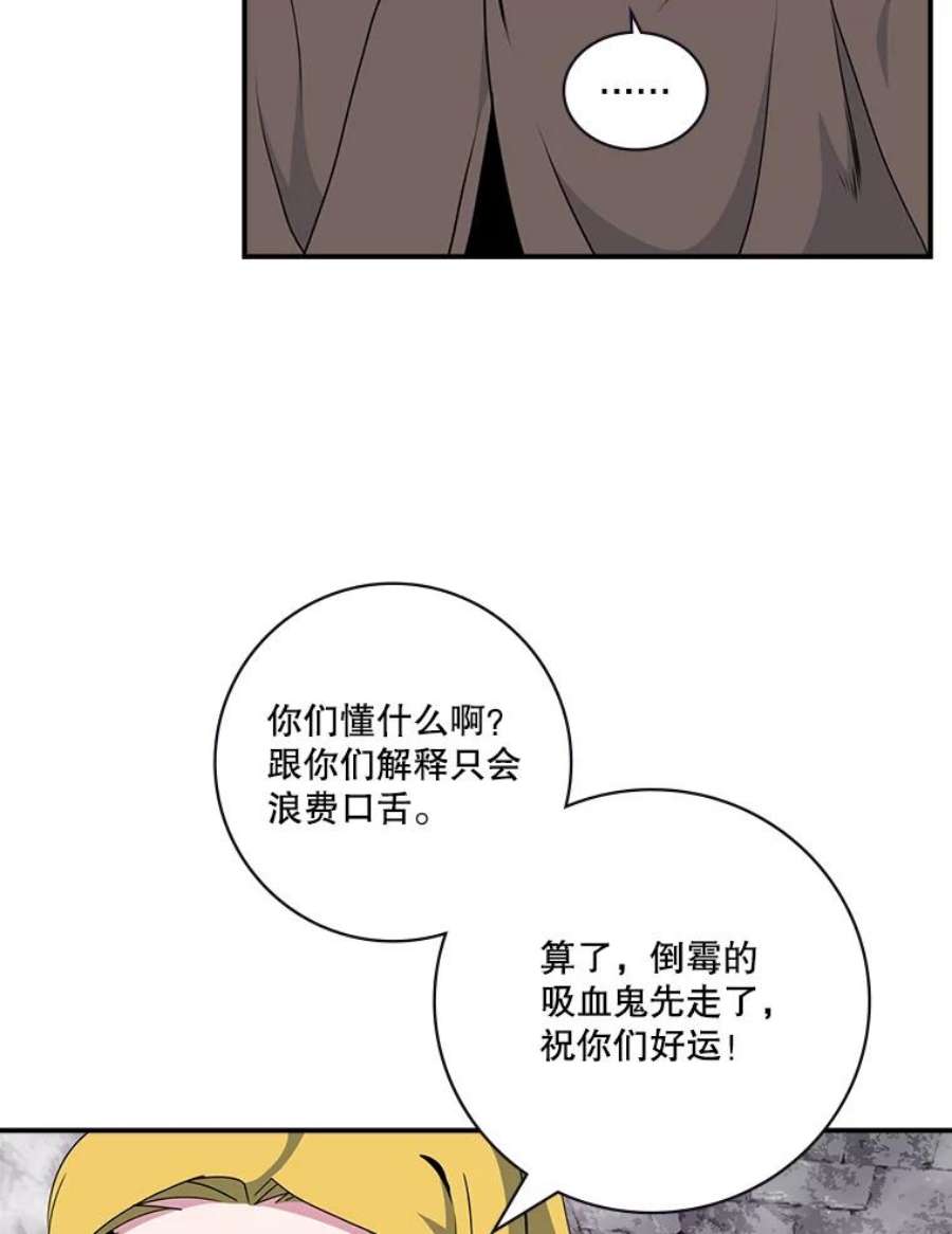 天才玩家65.堕落吸血鬼（一）