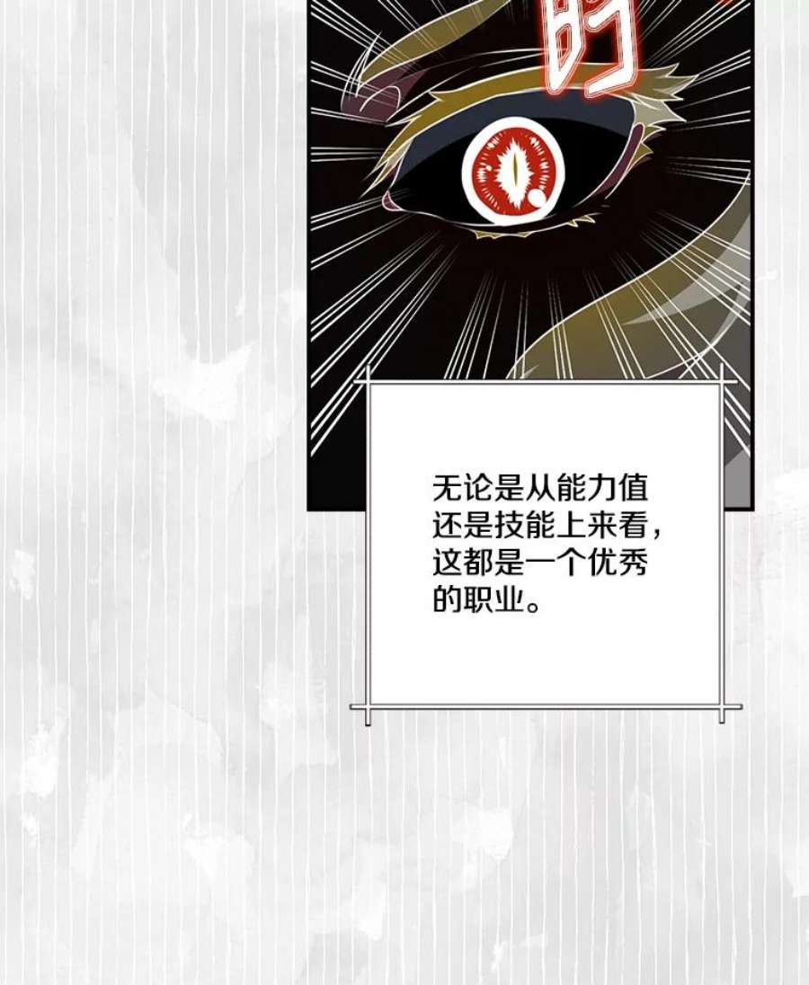 天才玩家65.堕落吸血鬼（一）