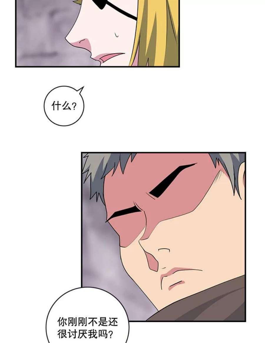 天才玩家65.堕落吸血鬼（一）