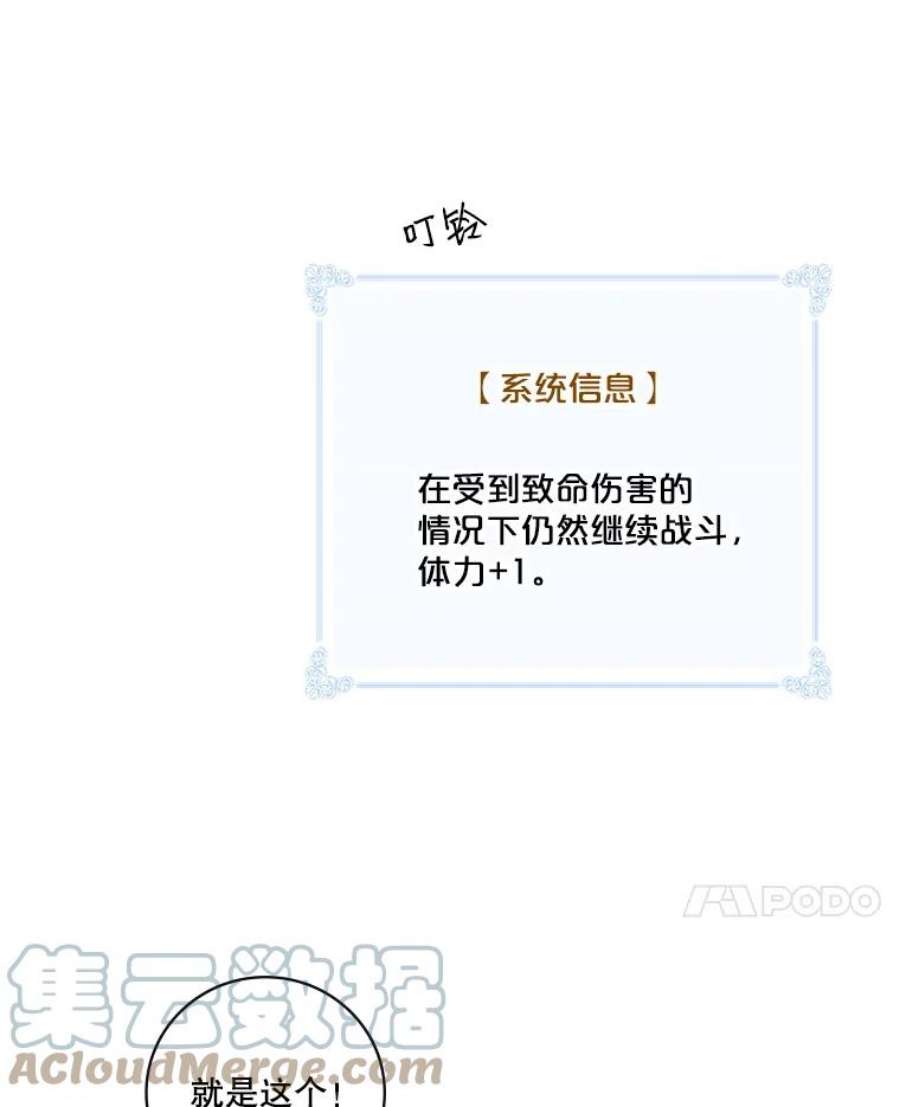 天才玩家65.堕落吸血鬼（一）