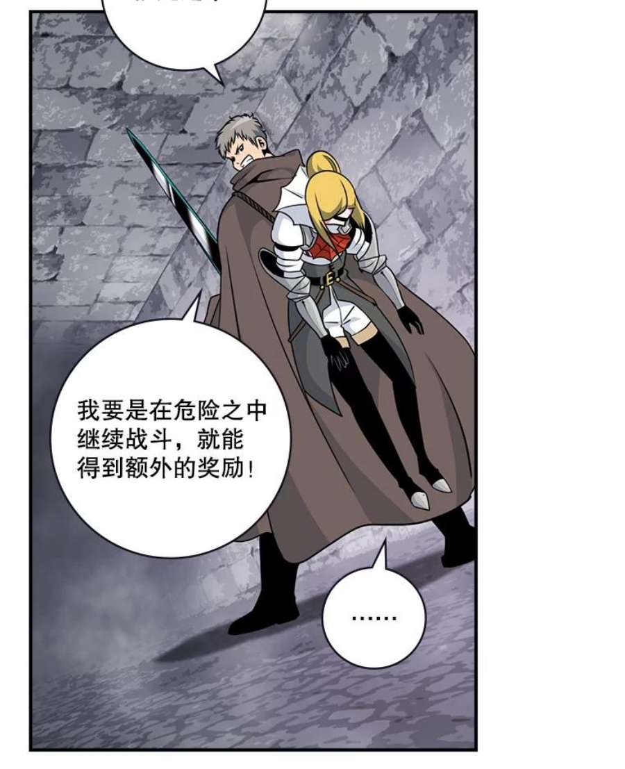 天才玩家65.堕落吸血鬼（一）