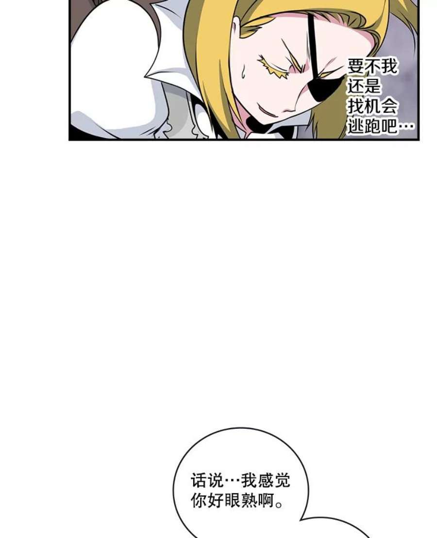 天才玩家65.堕落吸血鬼（一）