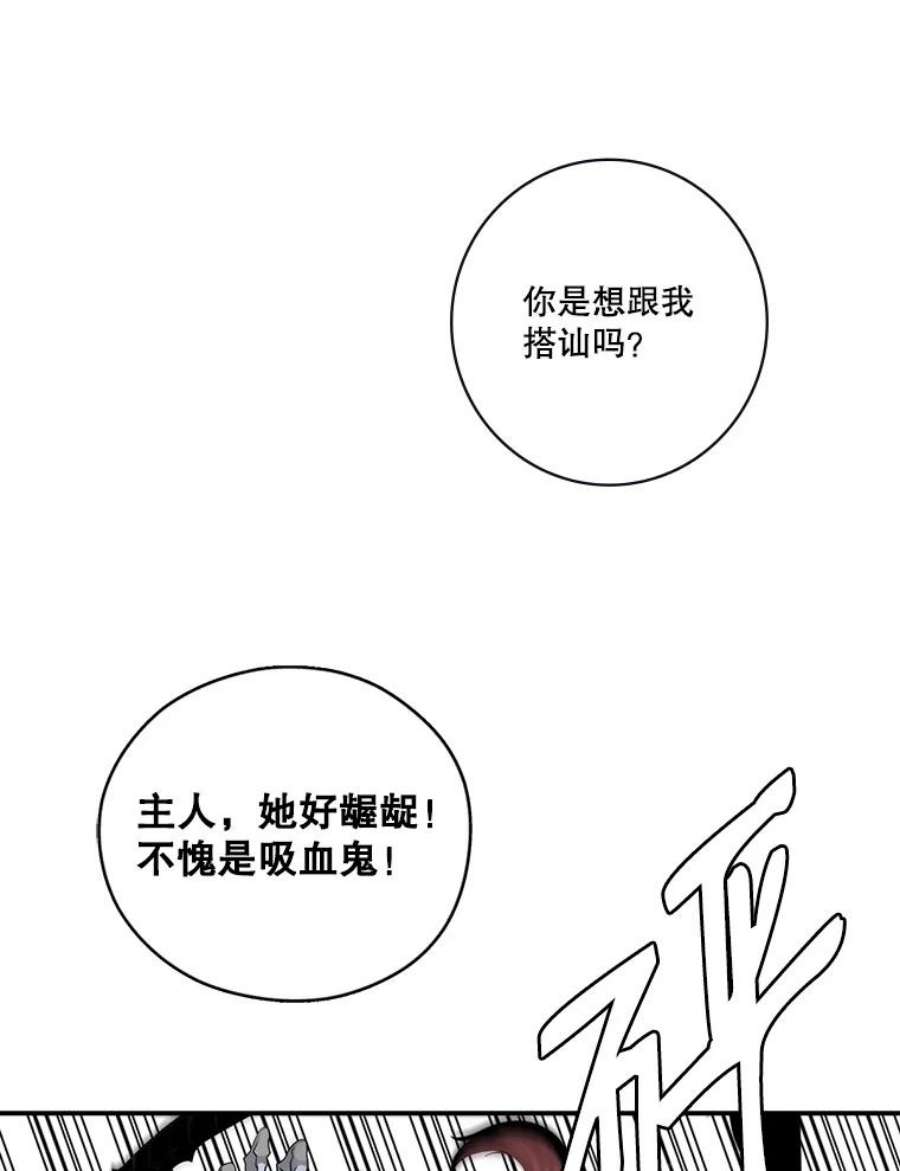 天才玩家65.堕落吸血鬼（一）