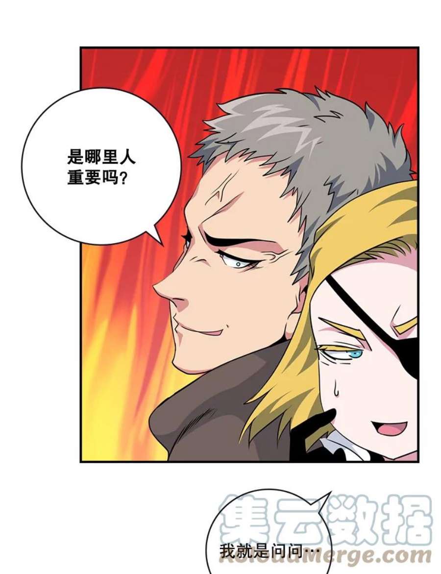 天才玩家65.堕落吸血鬼（一）