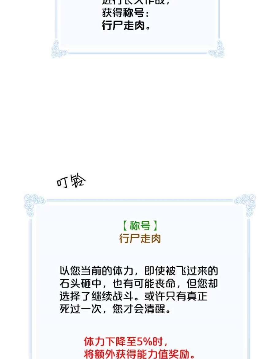 天才玩家65.堕落吸血鬼（一）