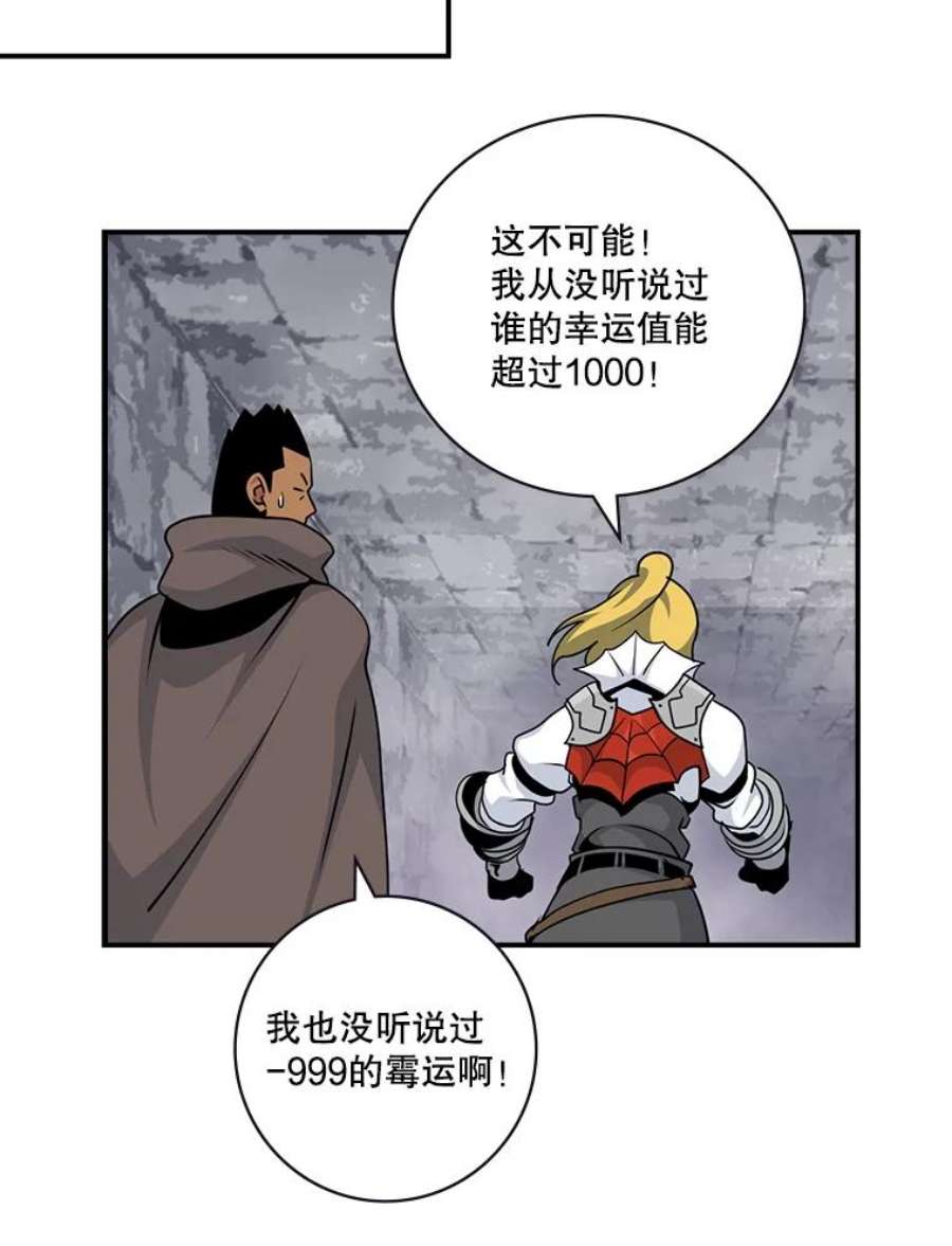 天才玩家65.堕落吸血鬼（一）