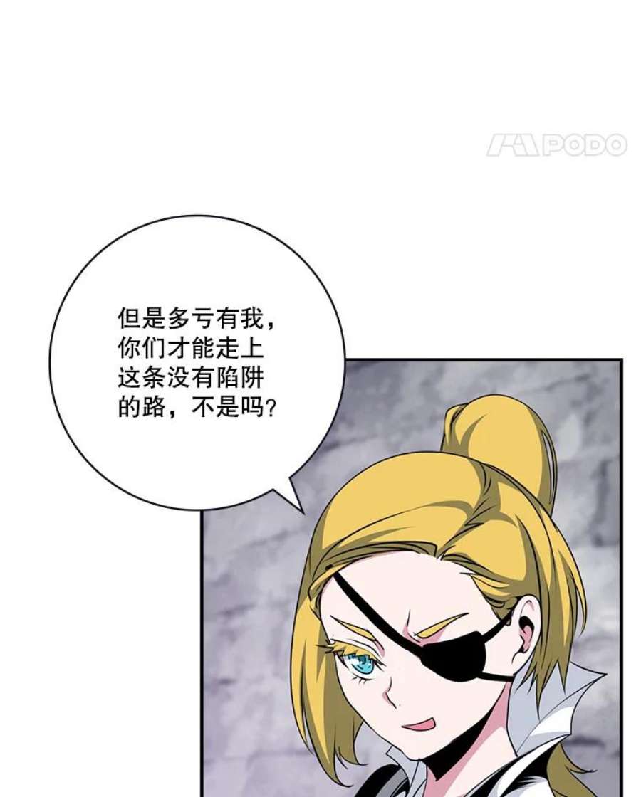 天才玩家65.堕落吸血鬼（一）