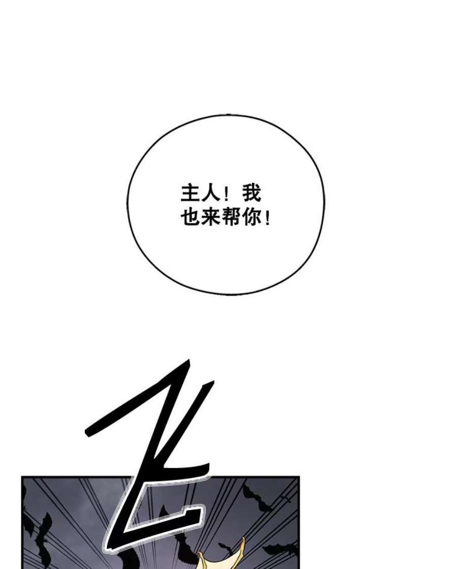天才玩家65.堕落吸血鬼（一）