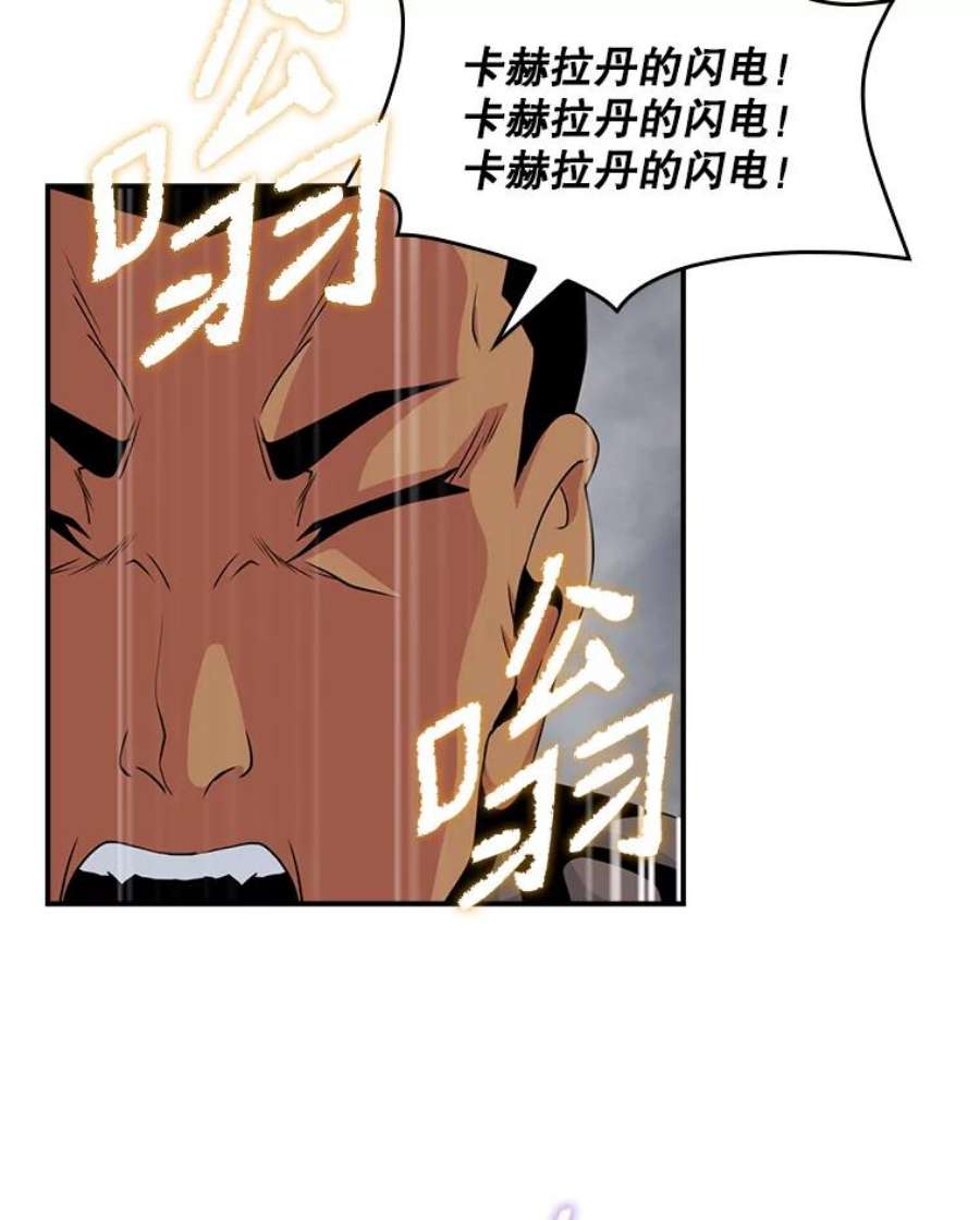 天才玩家65.堕落吸血鬼（一）