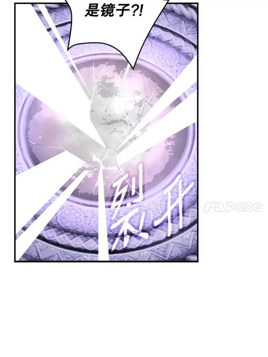 天才玩家65.堕落吸血鬼（一）