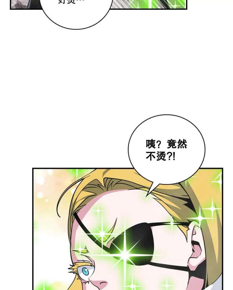 天才玩家66.堕落吸血鬼（二）