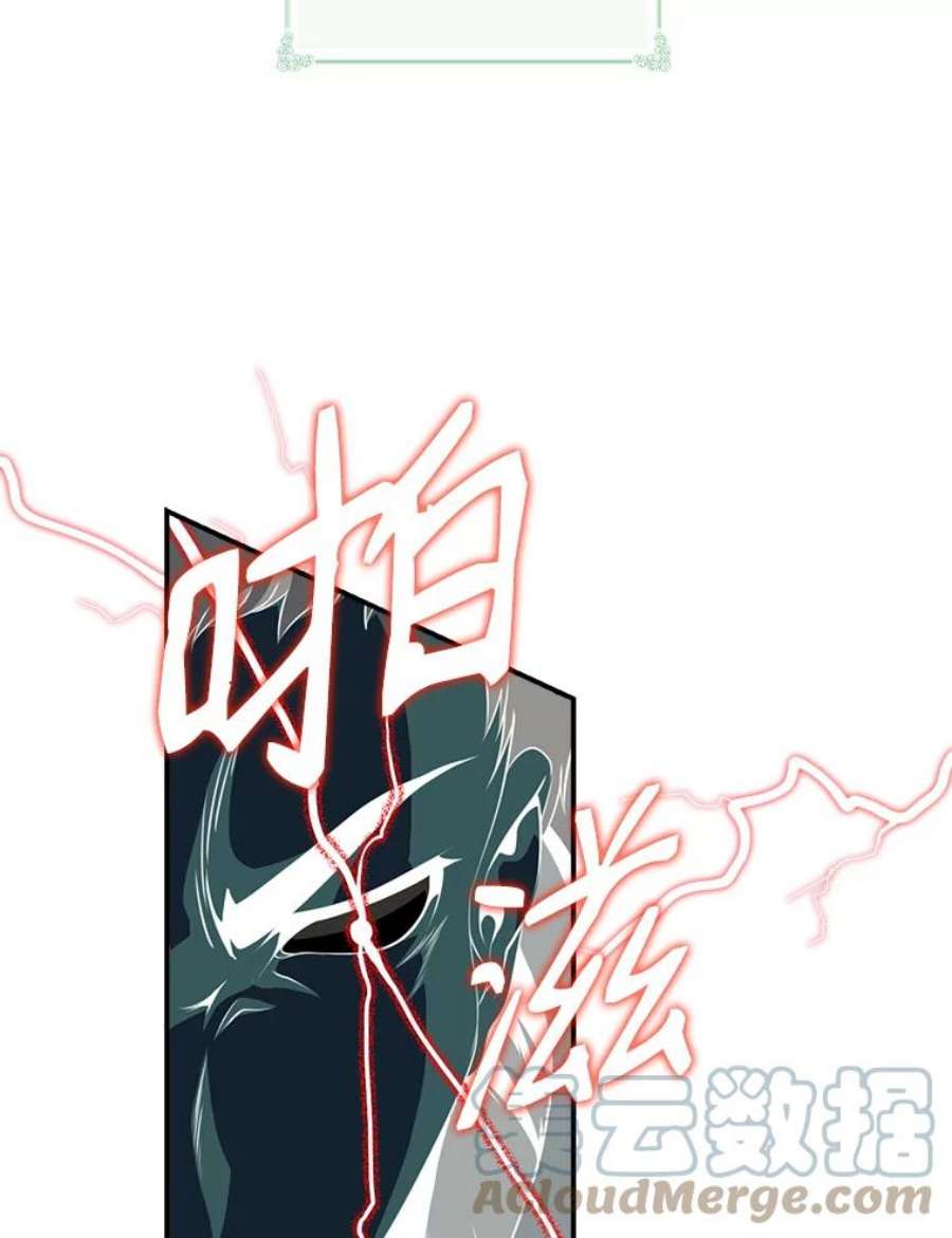 天才玩家66.堕落吸血鬼（二）