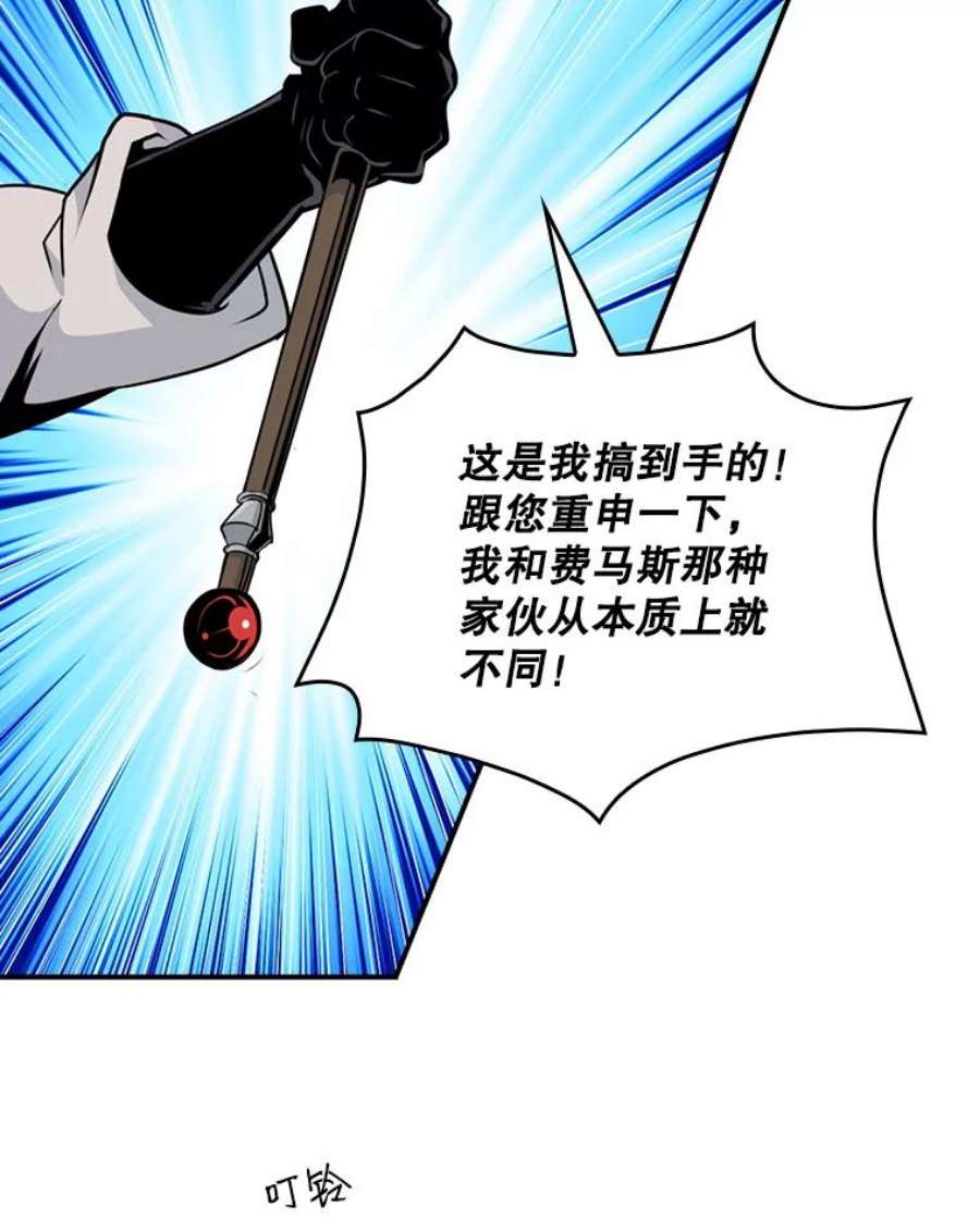 天才玩家67.投奔亚农伯爵