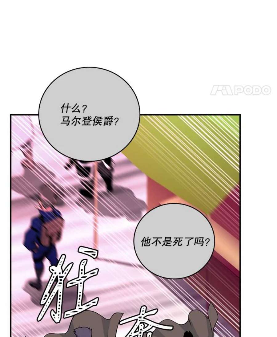 天才玩家67.投奔亚农伯爵