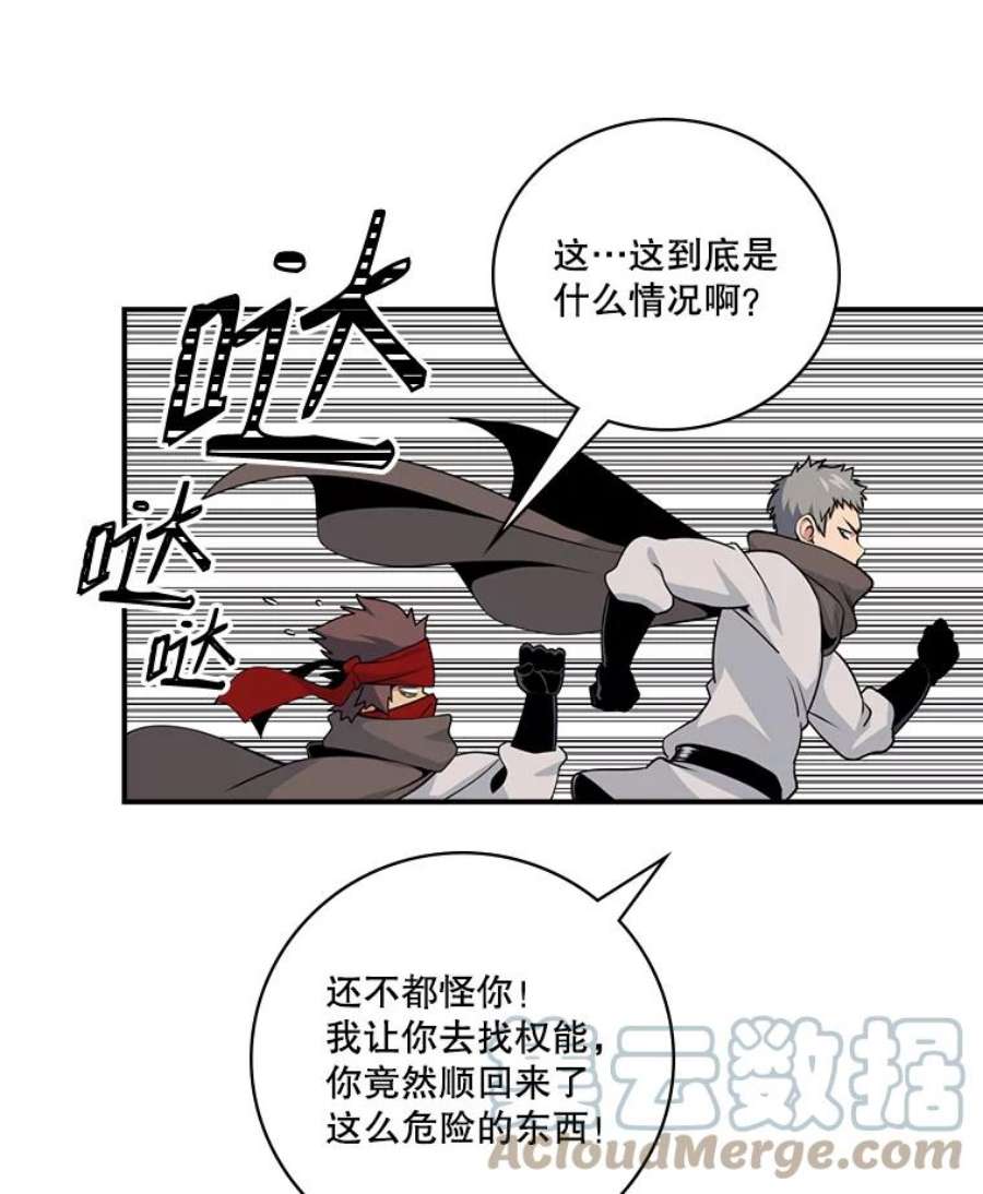 天才玩家67.投奔亚农伯爵