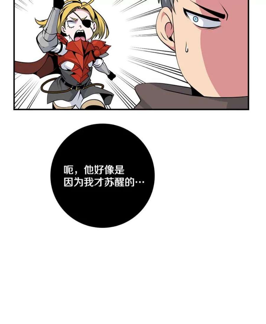 天才玩家67.投奔亚农伯爵