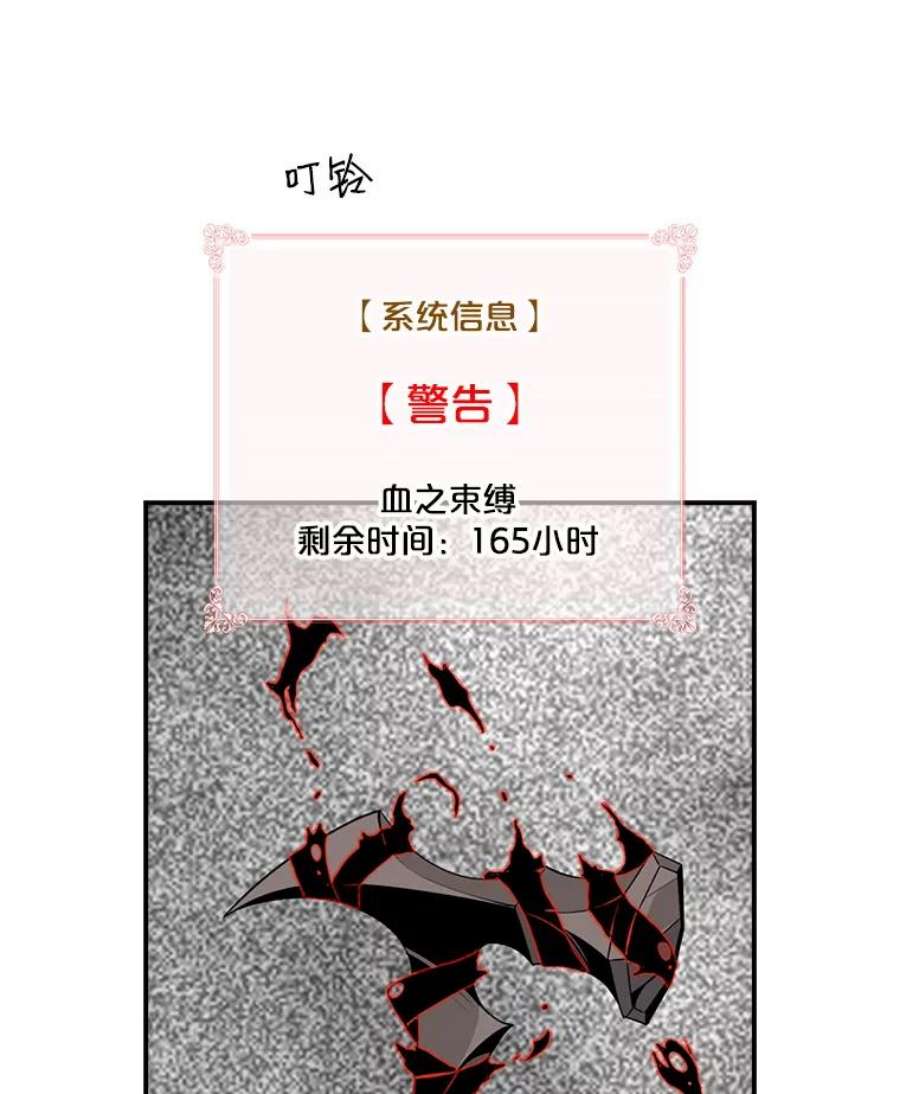 天才玩家67.投奔亚农伯爵