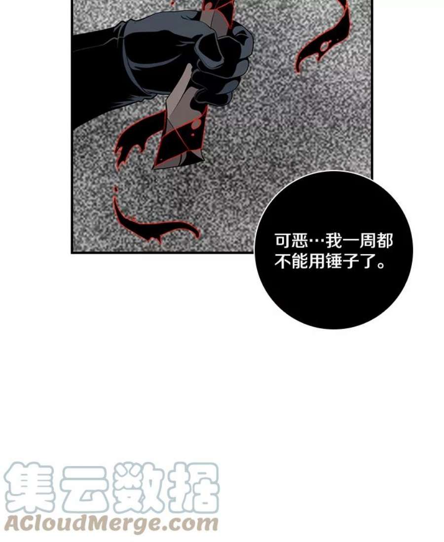 天才玩家67.投奔亚农伯爵