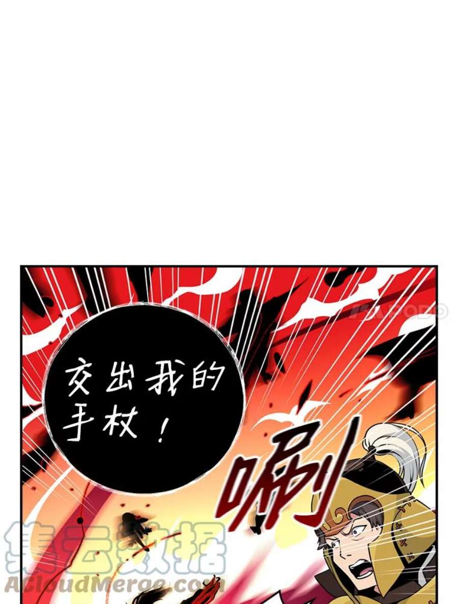 天才玩家67.投奔亚农伯爵