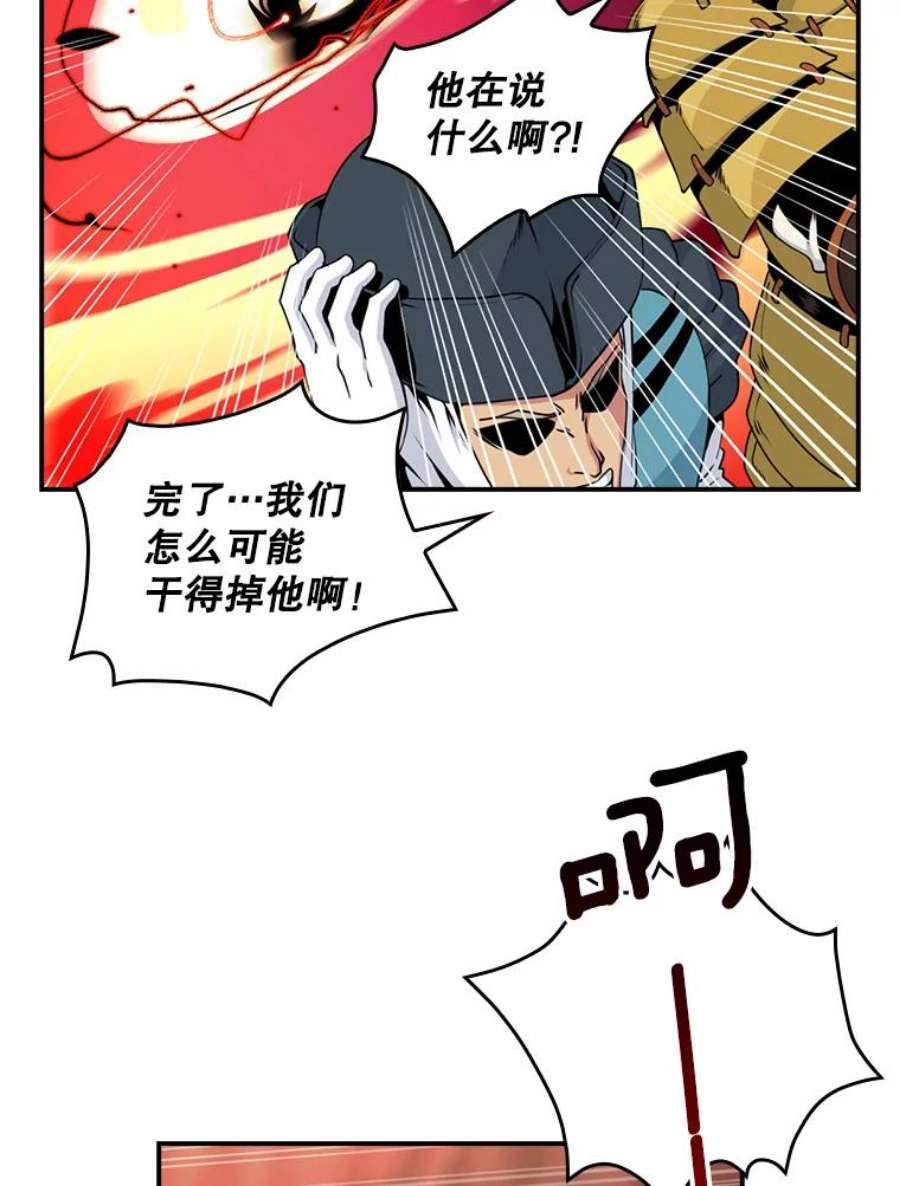 天才玩家67.投奔亚农伯爵