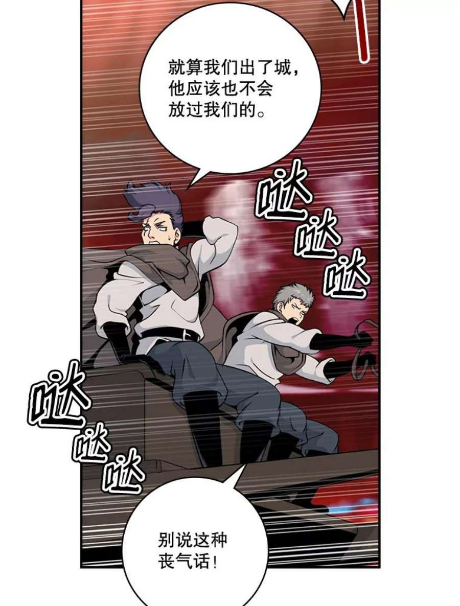 天才玩家67.投奔亚农伯爵