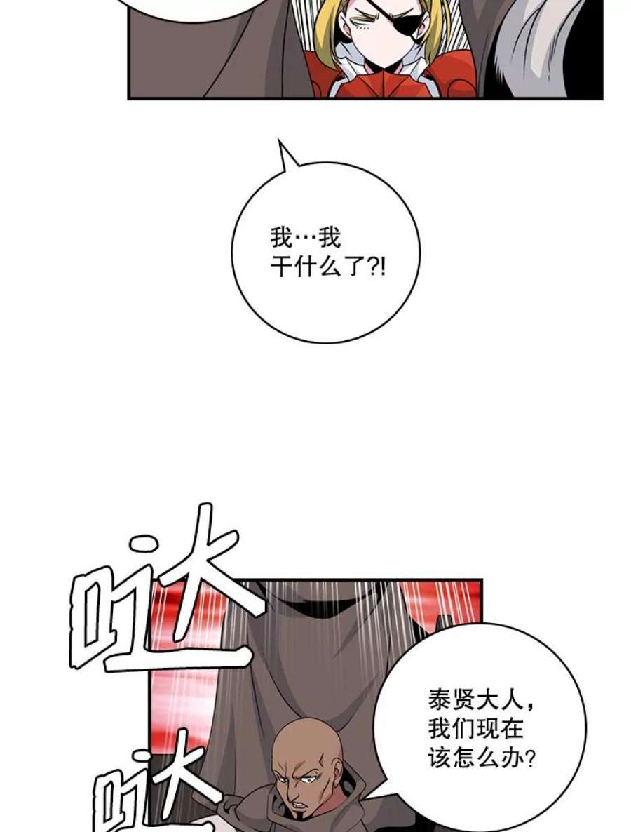 天才玩家67.投奔亚农伯爵