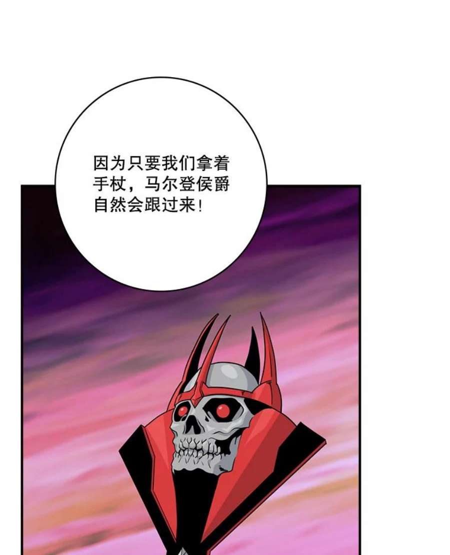 天才玩家67.投奔亚农伯爵