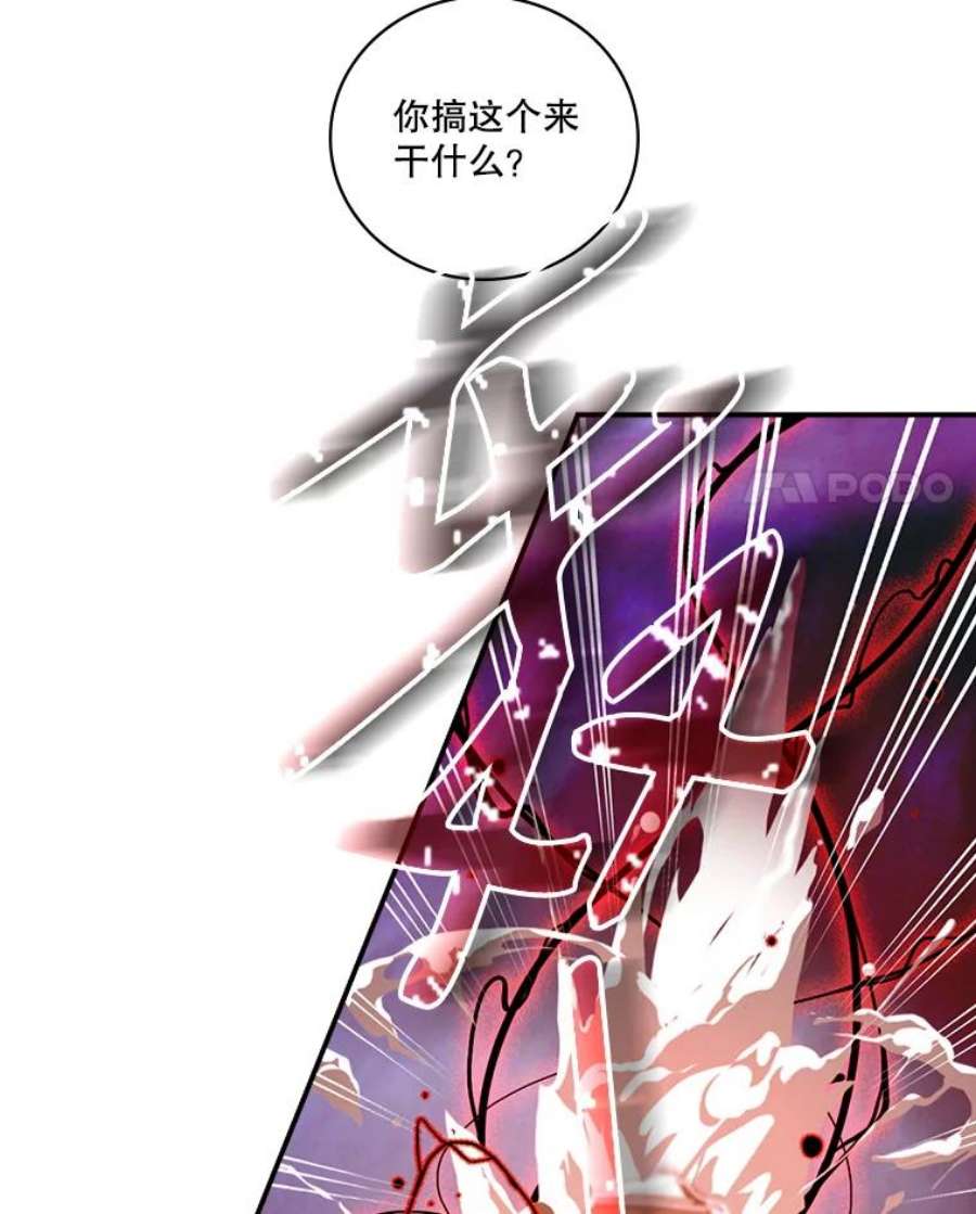 天才玩家67.投奔亚农伯爵