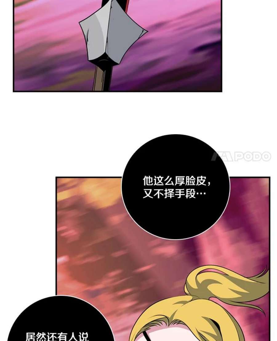 天才玩家67.投奔亚农伯爵