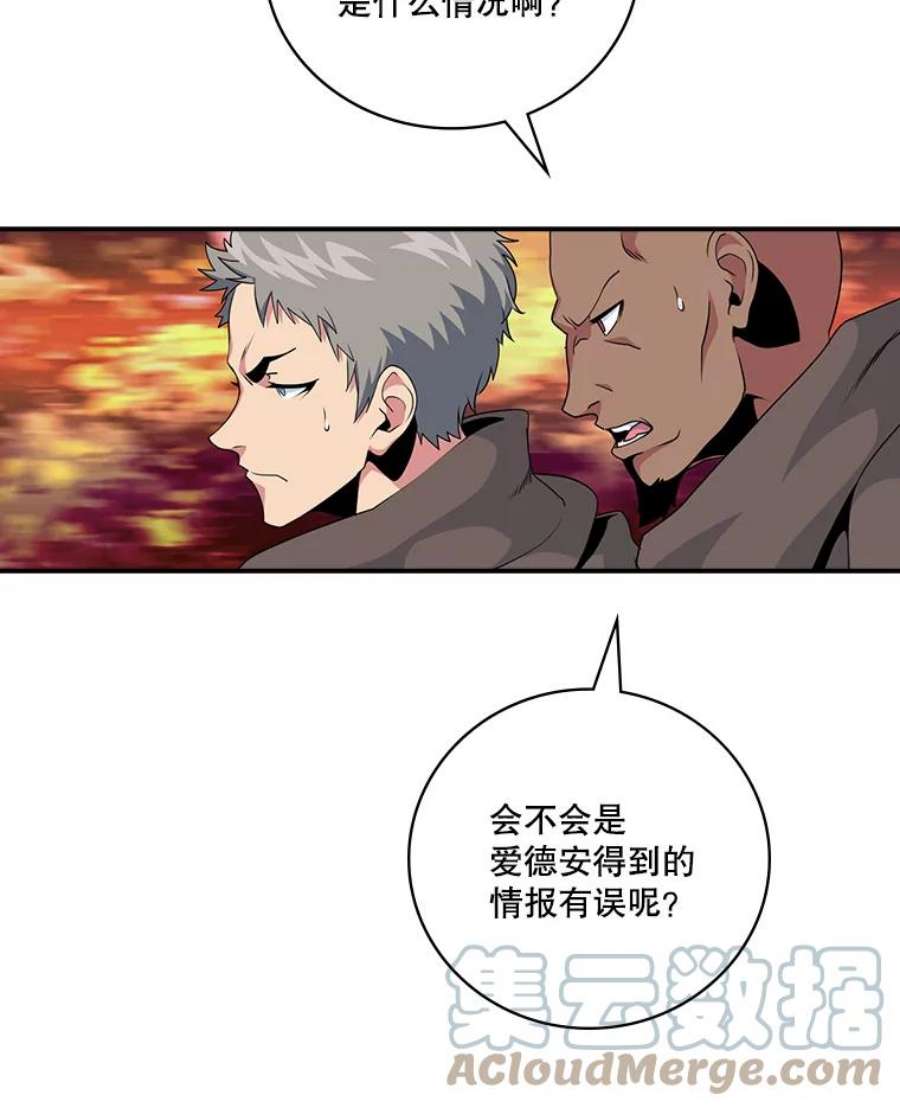 天才玩家67.投奔亚农伯爵