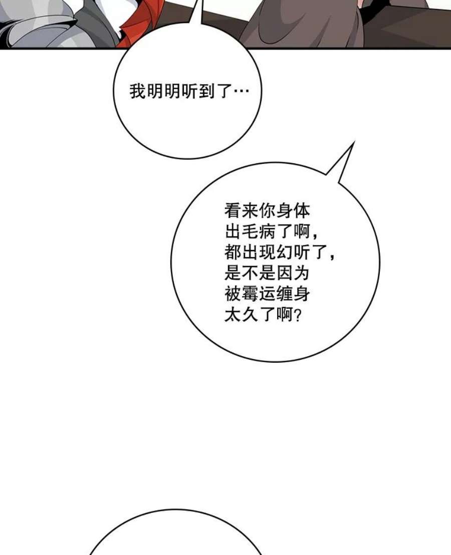 天才玩家67.投奔亚农伯爵