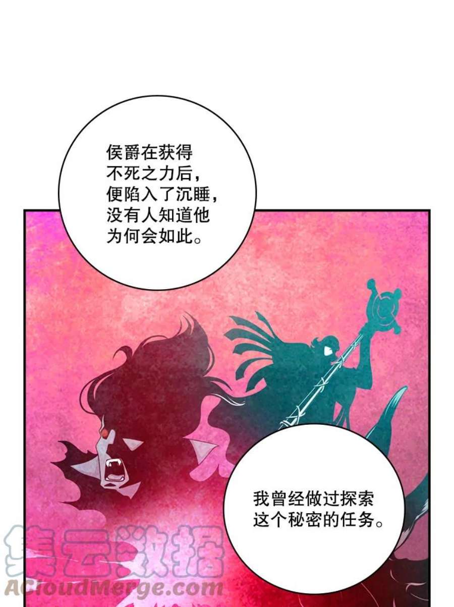 天才玩家67.投奔亚农伯爵