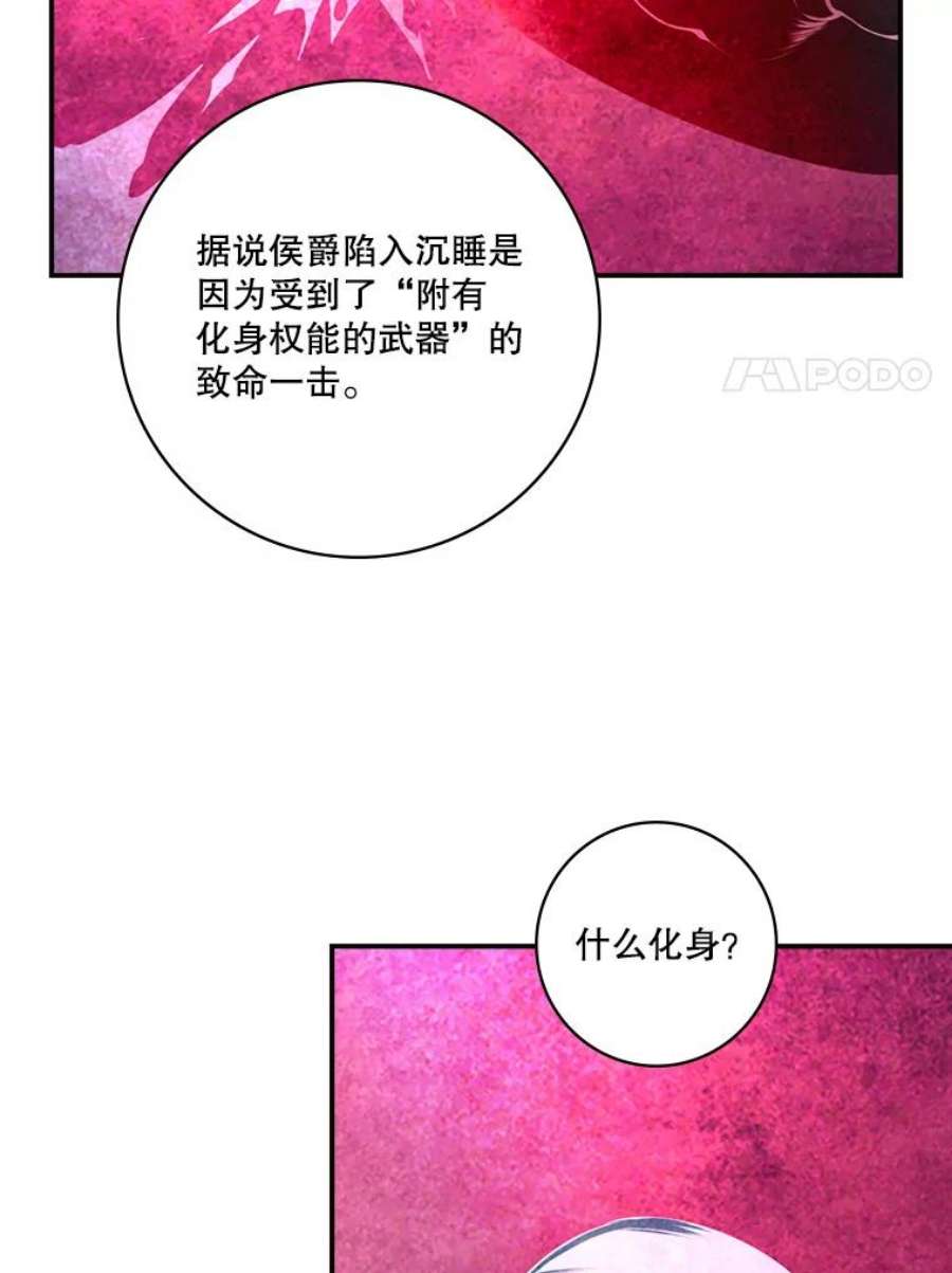 天才玩家67.投奔亚农伯爵