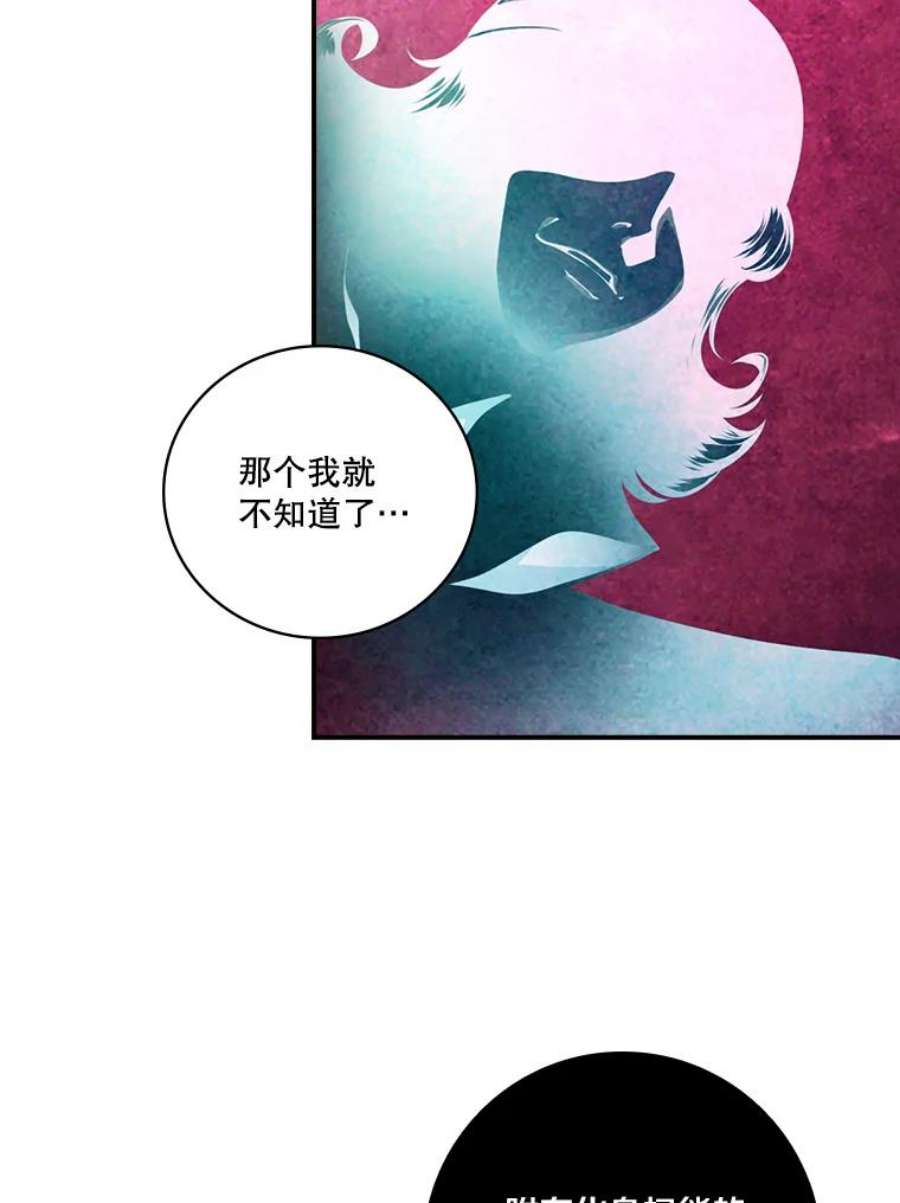 天才玩家67.投奔亚农伯爵