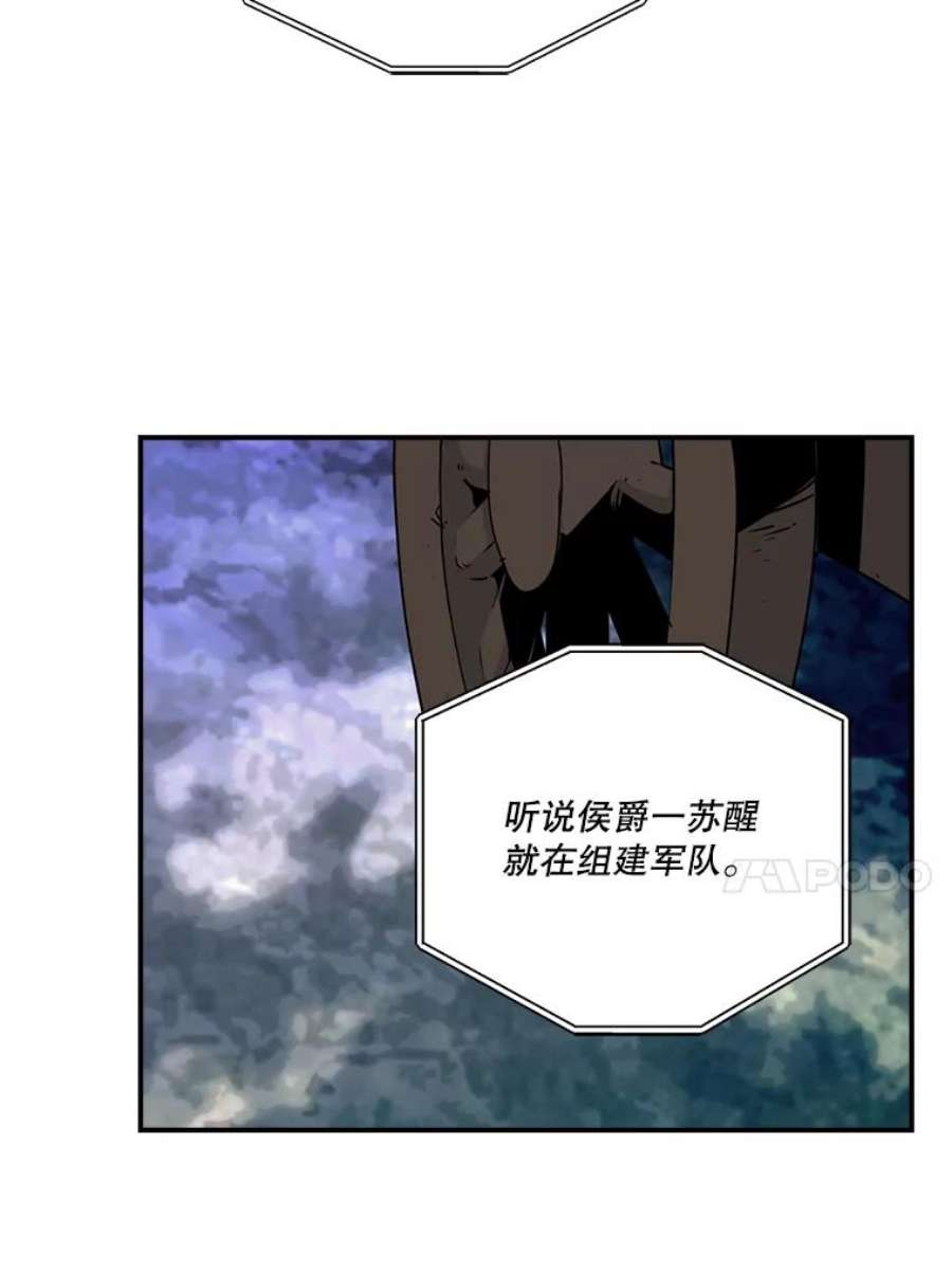 天才玩家67.投奔亚农伯爵